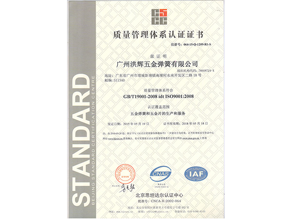 质量管理体系证书（英...