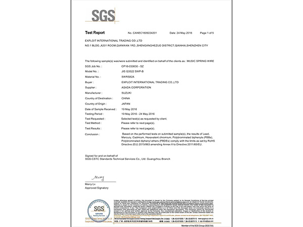 铃木SWPB  SGS报告证书
